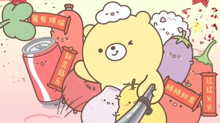 元气食堂 第二季 65集