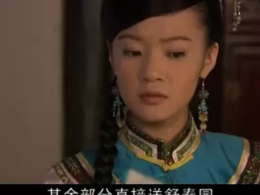 李卫当官 第三部 7集