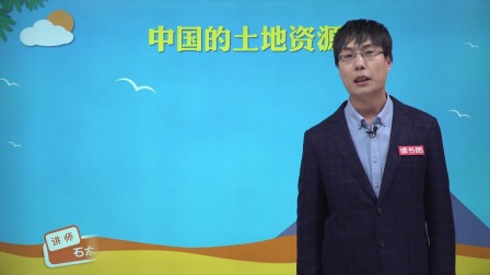 地理八年级上册 人教版 16集