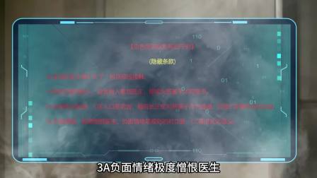 规则怪谈：漏洞分析器 46集