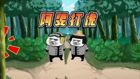 龙图一族de快乐生活 68集