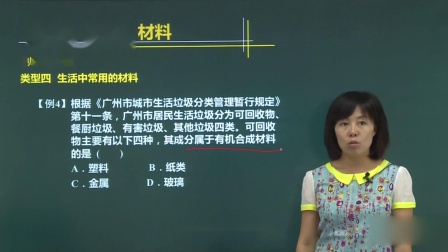 九年级化学总复习 上 16集