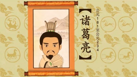 故事小屋：人物故事 98集