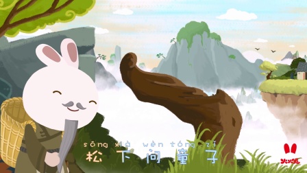 火火兔学古诗 7集