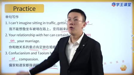 学王课堂 人教版高中英语选择性必修第三册 10集