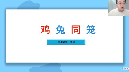 小学数学同步课四年级部编版 49集