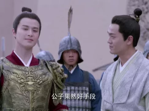 寻秦记 33集