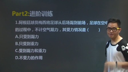 初二物理高分速成精讲课程下 6集