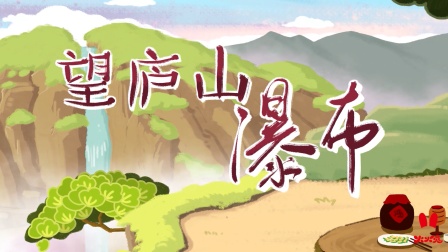 火火兔国学启蒙 18集