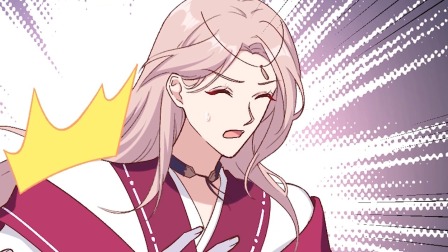 开局四个美相公 动态漫画 第1季 9集