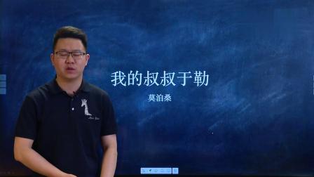 高一语文 春季 同步精讲 76集