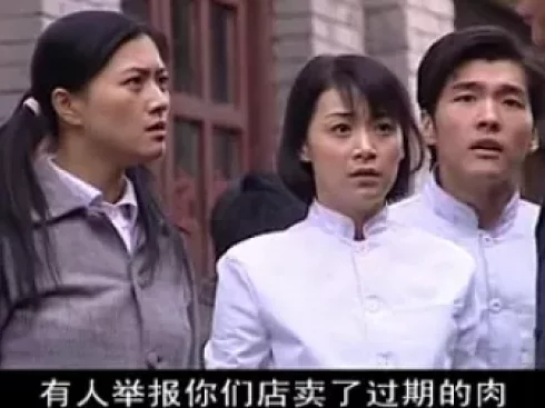 女人不哭 11集