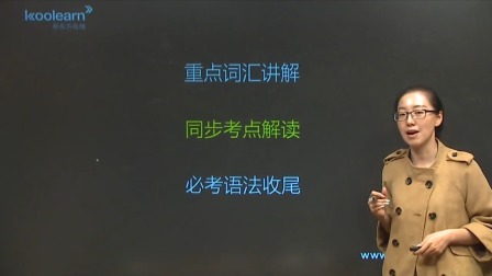 初二英语同步精讲课程（下） 63集