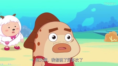 喜羊羊与灰太狼之深海历险记 8集