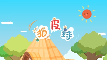 海底小纵队音乐剧第一季 15集