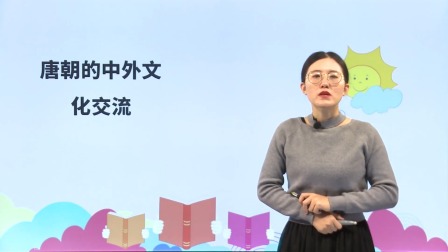 七年级下册初中历史同步课 4集