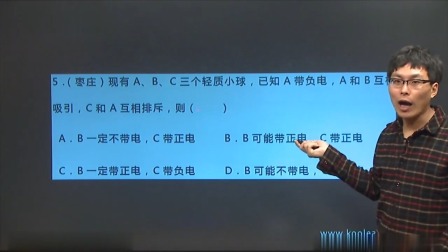初三物理高分速成精讲课程上 8集