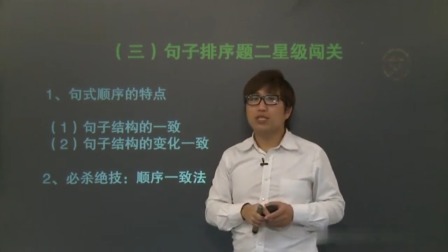 初二语文高分速成精讲班上 22集