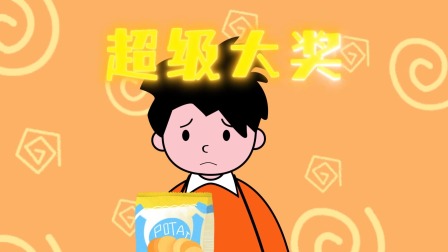 父与子 第六季 16集