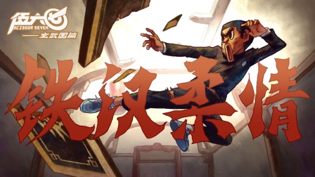 伍六七之玄武国篇 4集
