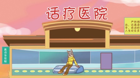 皮皮鲁送你100条命 8集