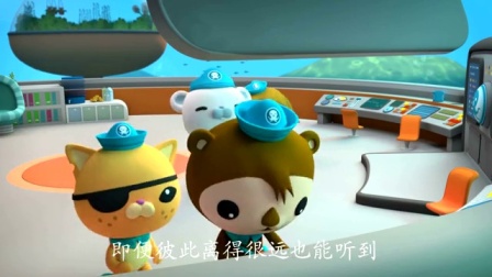 海底小纵队 第四季 18集