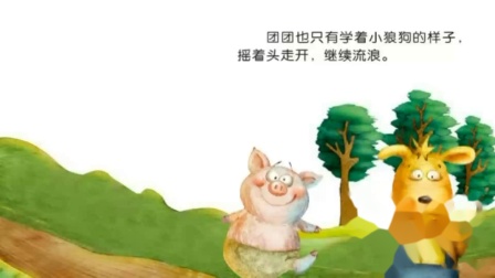 学前领先班 精彩阅读 43集