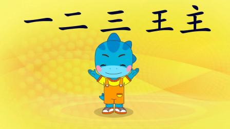 快乐识字 23集
