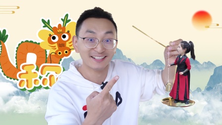 小志古城奇遇记 32集