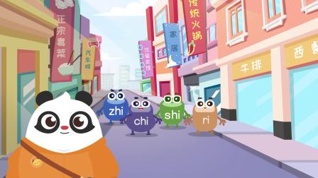 幼小衔接之趣味学拼音 15集