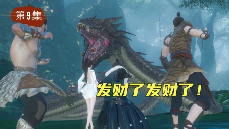 无赖仙者 9集