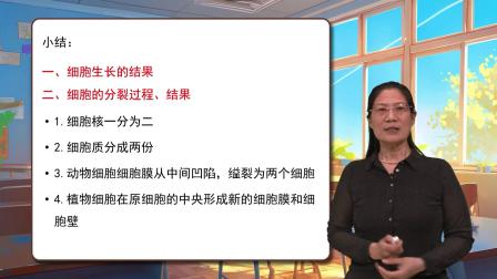 初中生物知识点全解析 99集