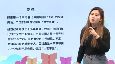 初中道德与法治同步课九年级下册 7集