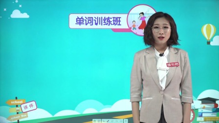 新起点英语四年级下册 人教版 11集