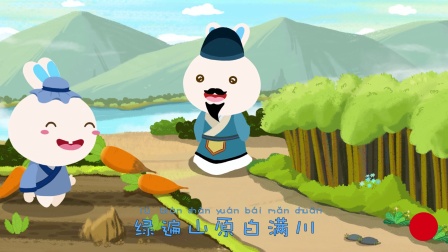 火火兔学古诗 14集