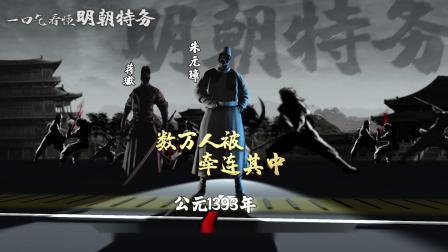 奇墨历史 10集