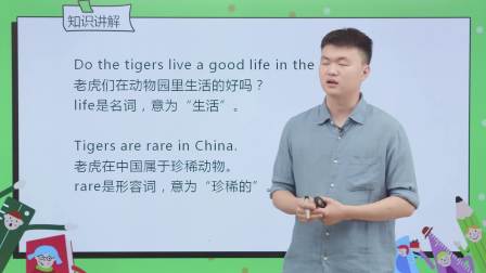同步基础班-英语六年级下册（科普版） 10集