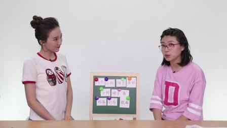 萌娃幼小衔接之语言表达 1集