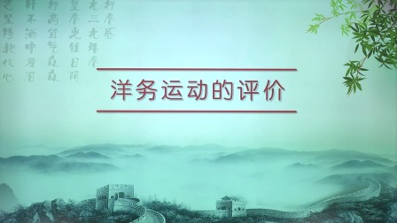 历史八年级上册 人教部编版 15集