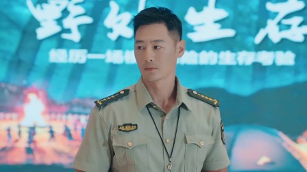 这个教官有点帅 12集