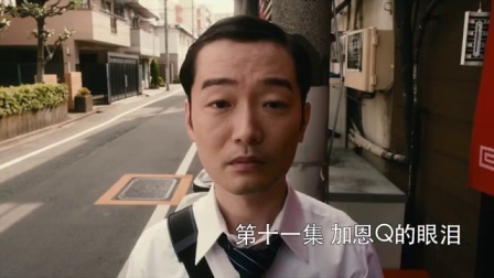 银河奥特曼S 中文版 11集