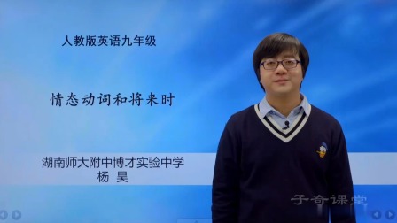 寒假高分特训营：英语 九年级 6集
