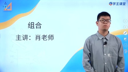 学王课堂 人教版高中数学A版选择性必修第三册 6集