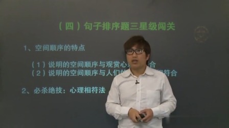 初二语文高分速成精讲班上 23集