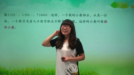 数学 基础强化 五年级 上册 人教版 9集