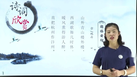 用思维导图轻松学习古诗词75首 70集