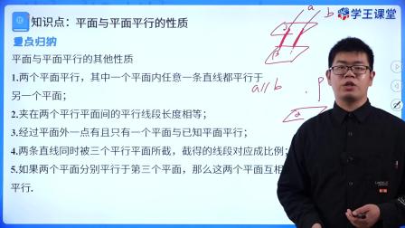 学王课堂 人教版高中数学B版必修第四册 41集