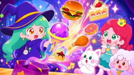 儿歌多多魔法公主西西 第3季 3集