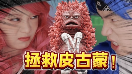 奥特总栋员 4集