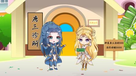 小公主小舞冒险记 97集